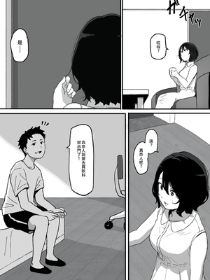 [パスタ屋] 妻が（母が）性奴●にされました [中国翻訳]_12