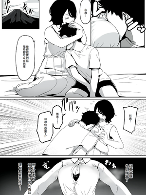 [パスタ屋] 妻が（母が）性奴●にされました [中国翻訳]_14