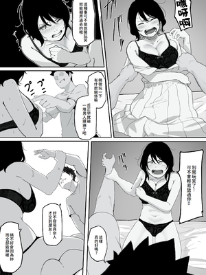 [パスタ屋] 妻が（母が）性奴●にされました [中国翻訳]_15