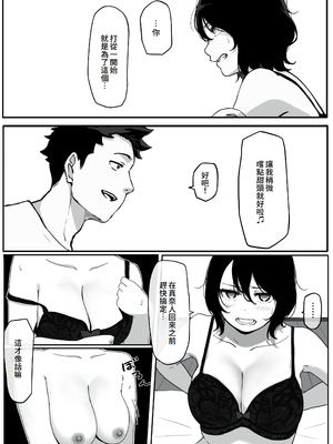 [パスタ屋] 妻が（母が）性奴●にされました [中国翻訳]_16