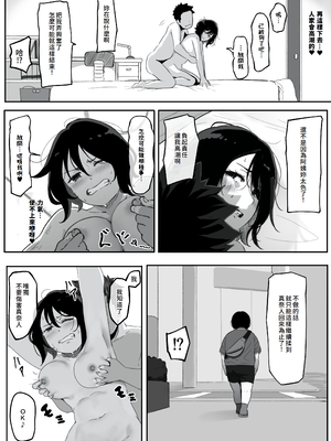 [パスタ屋] 妻が（母が）性奴●にされました [中国翻訳]_19