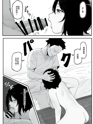 [パスタ屋] 妻が（母が）性奴●にされました [中国翻訳]_20