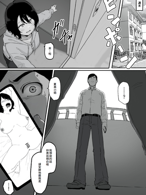 [パスタ屋] 妻が（母が）性奴●にされました [中国翻訳]_27