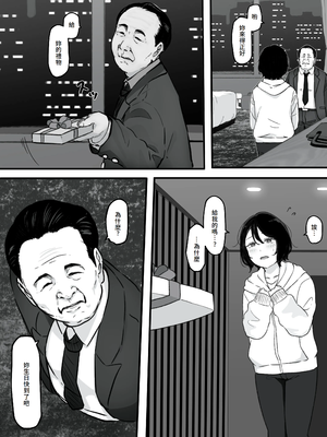 [パスタ屋] 妻が（母が）性奴●にされました [中国翻訳]_39
