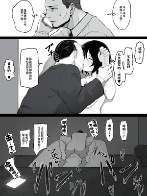 [パスタ屋] 妻が（母が）性奴●にされました [中国翻訳]_50