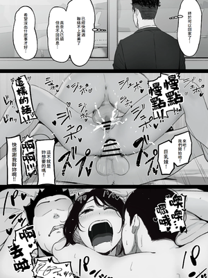 [パスタ屋] 妻が（母が）性奴●にされました [中国翻訳]_52