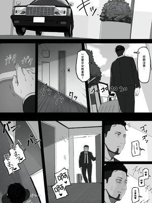 [パスタ屋] 妻が（母が）性奴●にされました [中国翻訳]_59