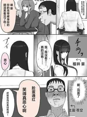 [梁池] 巨乳現役JKとチー牛男子がセックス実習で生ハメ種付け交尾しまくる話 [中国翻訳]_02