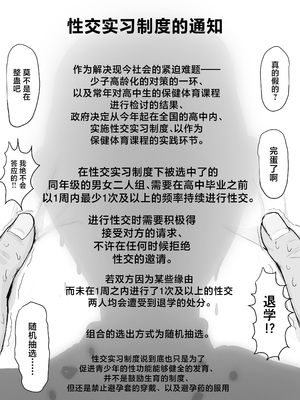 [梁池] 巨乳現役JKとチー牛男子がセックス実習で生ハメ種付け交尾しまくる話 [中国翻訳]_03