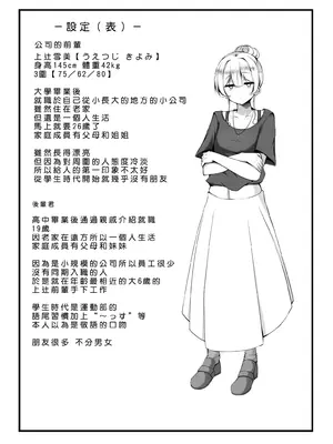 [没落貴族 (うぃんたぁ)] ケツ毛生えてる会社の先輩と付き合う話 [DL版] [ehsog個人漢化]_03