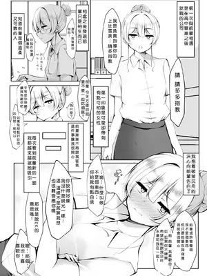 [没落貴族 (うぃんたぁ)] ケツ毛生えてる会社の先輩と付き合う話 [DL版] [ehsog個人漢化]_04