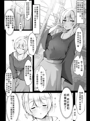 [没落貴族 (うぃんたぁ)] ケツ毛生えてる会社の先輩と付き合う話 [DL版] [ehsog個人漢化]_05