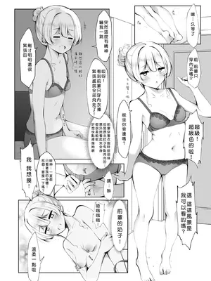 [没落貴族 (うぃんたぁ)] ケツ毛生えてる会社の先輩と付き合う話 [DL版] [ehsog個人漢化]_06