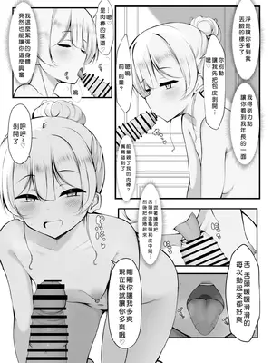 [没落貴族 (うぃんたぁ)] ケツ毛生えてる会社の先輩と付き合う話 [DL版] [ehsog個人漢化]_15