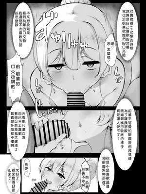 [没落貴族 (うぃんたぁ)] ケツ毛生えてる会社の先輩と付き合う話 [DL版] [ehsog個人漢化]_16