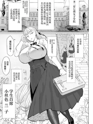 [油鍋式 (puru)] 聖ふたなり女学院のインポスター [中国翻訳] [DL版]_03