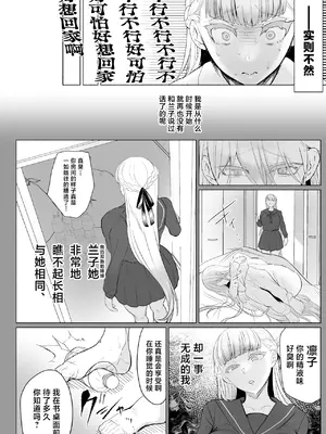 [油鍋式 (puru)] 聖ふたなり女学院のインポスター [中国翻訳] [DL版]_04