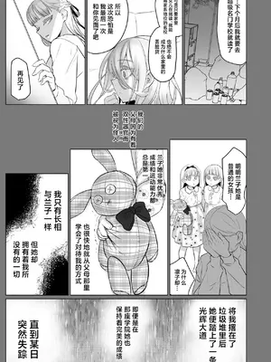 [油鍋式 (puru)] 聖ふたなり女学院のインポスター [中国翻訳] [DL版]_05