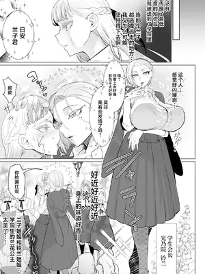 [油鍋式 (puru)] 聖ふたなり女学院のインポスター [中国翻訳] [DL版]_07