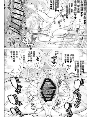 [油鍋式 (puru)] 聖ふたなり女学院のインポスター [中国翻訳] [DL版]_16