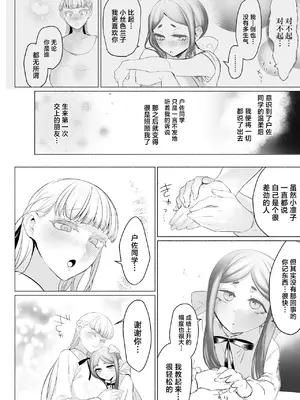 [油鍋式 (puru)] 聖ふたなり女学院のインポスター [中国翻訳] [DL版]_22