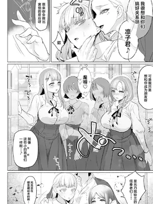 [油鍋式 (puru)] 聖ふたなり女学院のインポスター [中国翻訳] [DL版]_24
