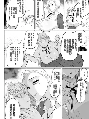 [油鍋式 (puru)] 聖ふたなり女学院のインポスター [中国翻訳] [DL版]_26