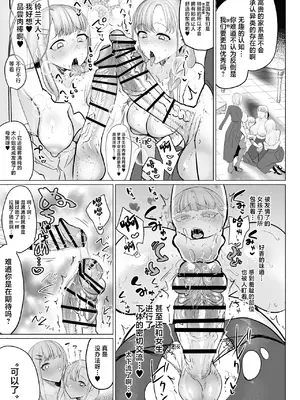 [油鍋式 (puru)] 聖ふたなり女学院のインポスター [中国翻訳] [DL版]_29