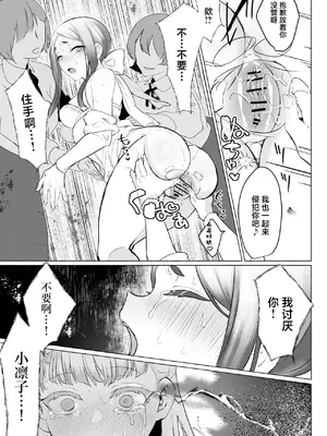 [油鍋式 (puru)] 聖ふたなり女学院のインポスター [中国翻訳] [DL版]_37