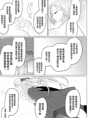 [油鍋式 (puru)] 聖ふたなり女学院のインポスター [中国翻訳] [DL版]_51