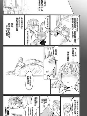 [油鍋式 (puru)] 聖ふたなり女学院のインポスター [中国翻訳] [DL版]_53