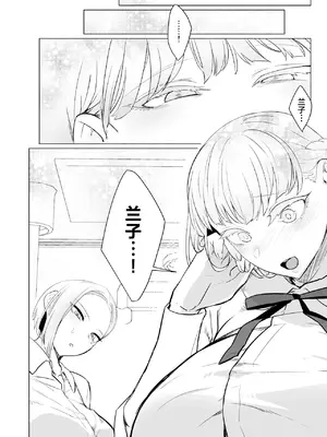 [油鍋式 (puru)] 聖ふたなり女学院のインポスター [中国翻訳] [DL版]_56