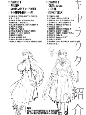 [油鍋式 (puru)] 聖ふたなり女学院のインポスター [中国翻訳] [DL版]_60