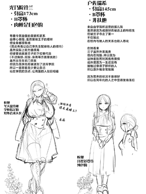 [油鍋式 (puru)] 聖ふたなり女学院のインポスター [中国翻訳] [DL版]_61