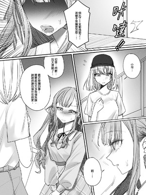 [角角吉診室 (角角吉)] 我會永遠陪伴著你 (BanG Dream! Ave Mujica) [中国語] [DL版]_02