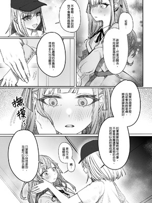 [角角吉診室 (角角吉)] 我會永遠陪伴著你 (BanG Dream! Ave Mujica) [中国語] [DL版]_04