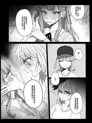 [角角吉診室 (角角吉)] 我會永遠陪伴著你 (BanG Dream! Ave Mujica) [中国語] [DL版]_05