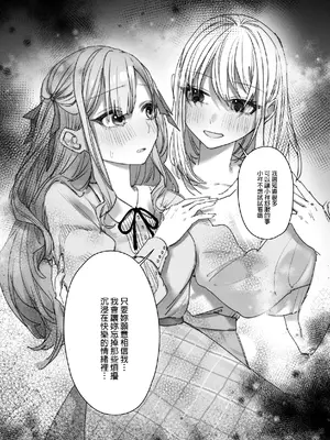 [角角吉診室 (角角吉)] 我會永遠陪伴著你 (BanG Dream! Ave Mujica) [中国語] [DL版]_08