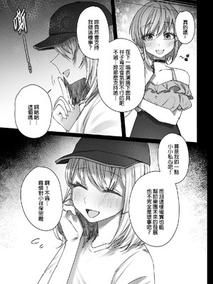 [角角吉診室 (角角吉)] 我會永遠陪伴著你 (BanG Dream! Ave Mujica) [中国語] [DL版]_16