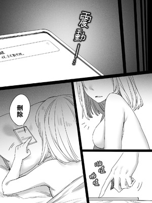 [角角吉診室 (角角吉)] 我會永遠陪伴著你 (BanG Dream! Ave Mujica) [中国語] [DL版]_17