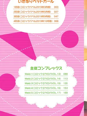 [sorani] スキコイ [DL版]_002