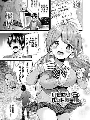 [sorani] スキコイ [DL版]_003