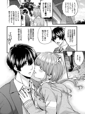 [sorani] スキコイ [DL版]_004