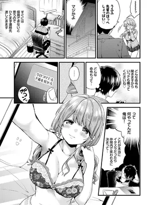 [sorani] スキコイ [DL版]_005