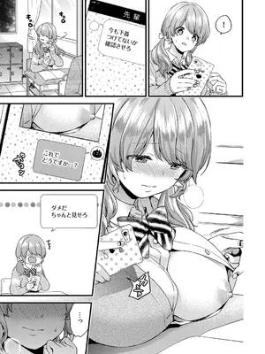 [sorani] スキコイ [DL版]_009