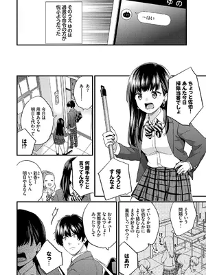 [sorani] スキコイ [DL版]_012