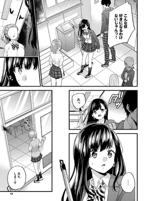 [sorani] スキコイ [DL版]_013