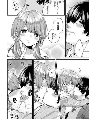 [sorani] スキコイ [DL版]_020