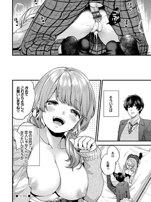 [sorani] スキコイ [DL版]_026