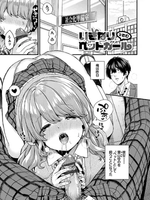 [sorani] スキコイ [DL版]_027